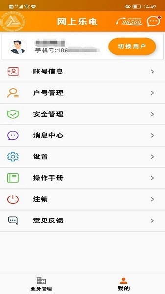 网上乐电