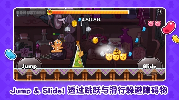 跑跑姜饼人烤箱大逃亡(CookieRun: OvenBreak)