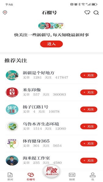 石榴云