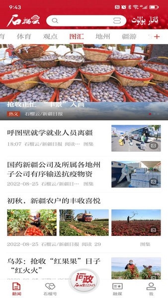 石榴云