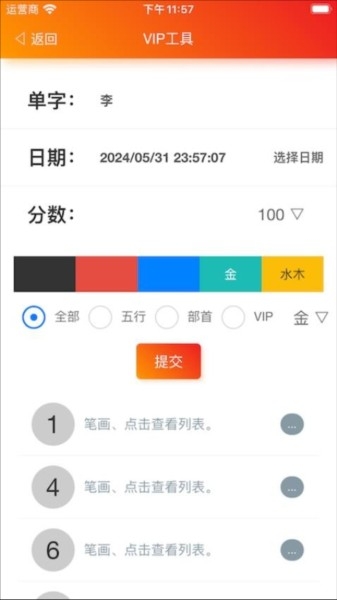 康熙字典白话版