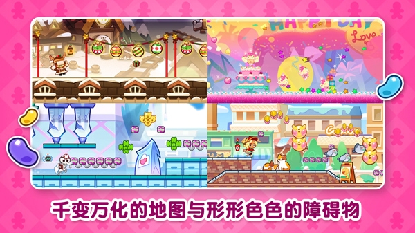 跑跑姜饼人烤箱大逃亡(CookieRun: OvenBreak)
