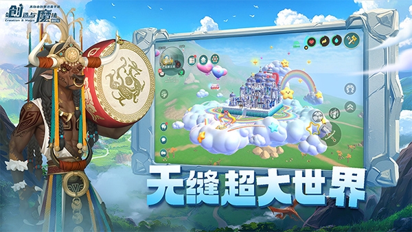 创造与魔法