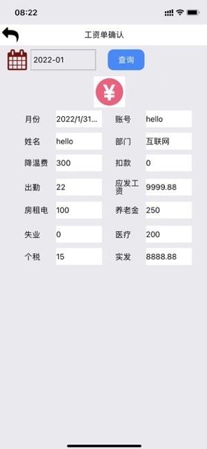 恒鸣智慧