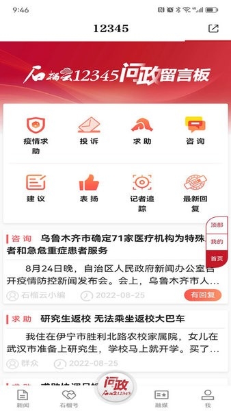 石榴云