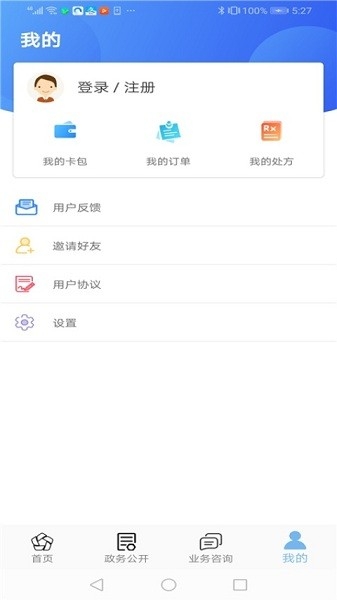 张家口人社
