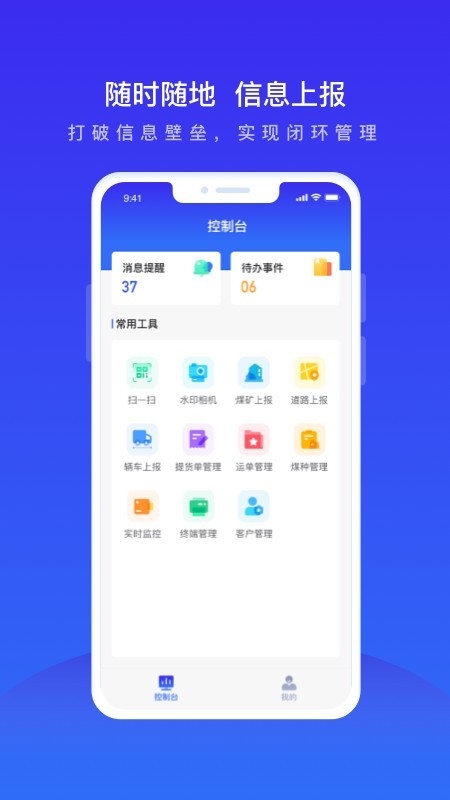 世德运营