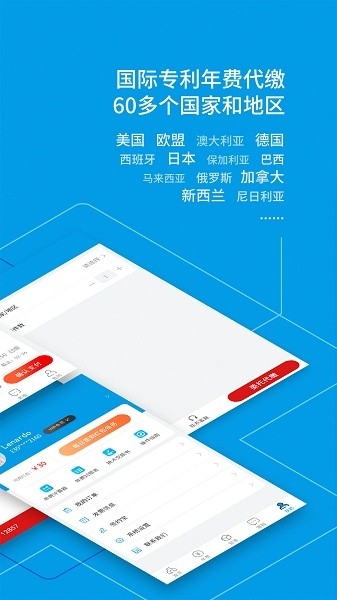 专利宝