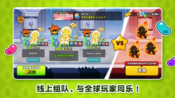 跑跑姜饼人烤箱大逃亡(CookieRun: OvenBreak)