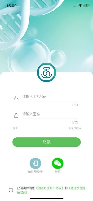 圆道妙医