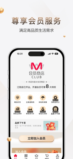 m会员商店