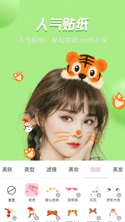 美颜管家