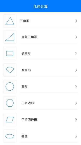 几何画板