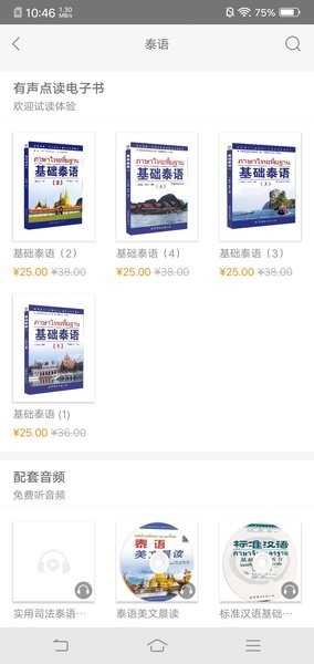 世图粤读