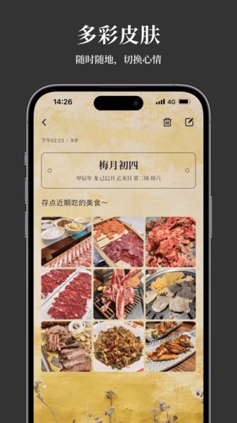 凡事日记