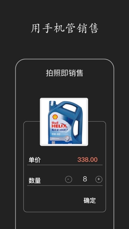 百草进销存