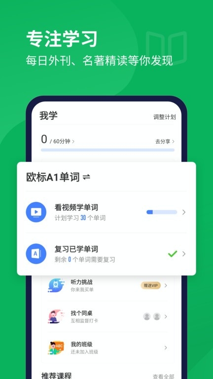 每日德语听力