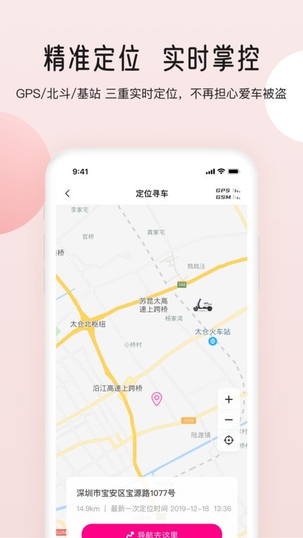 爱玛出行