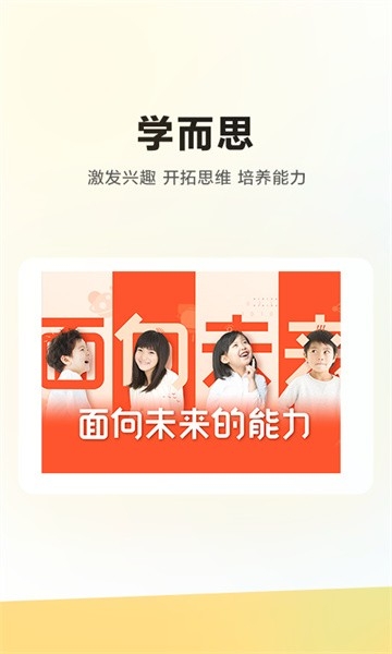 学而思HD