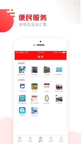 榆林发布