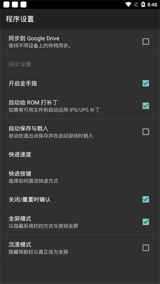 GBA模拟器