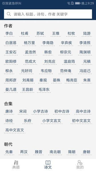 古文典籍大全