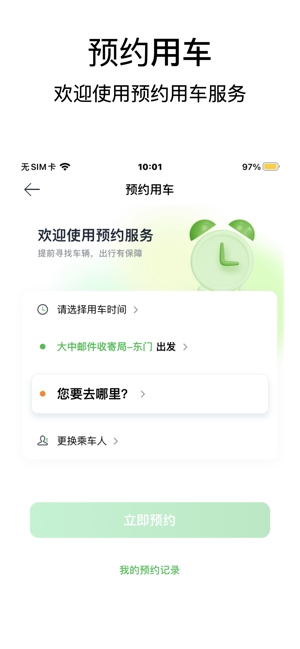 小兰约车