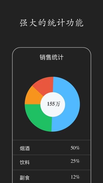 百草进销存