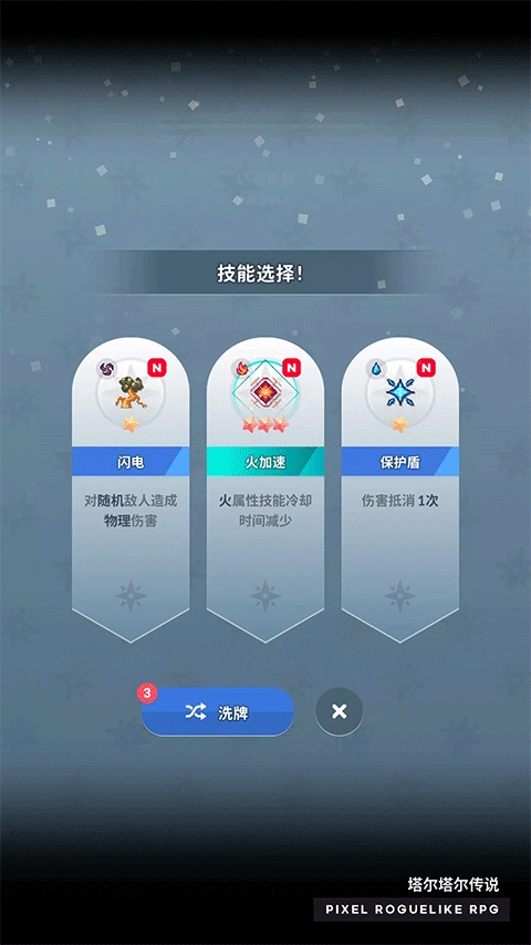 塔尔塔尔传说破解版（Tartar）