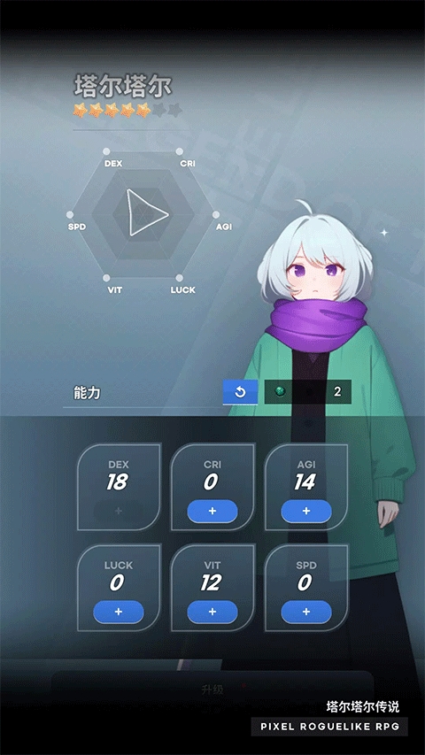 塔尔塔尔传说破解版（Tartar）
