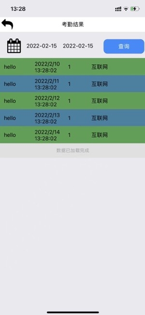 恒鸣智慧
