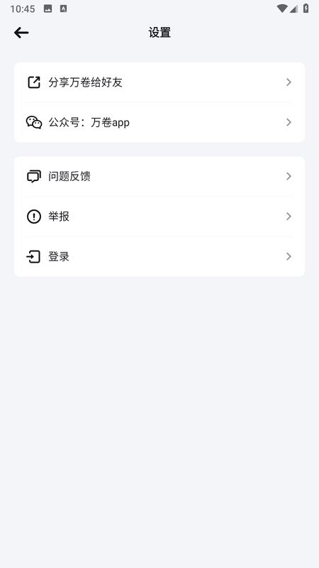 万卷
