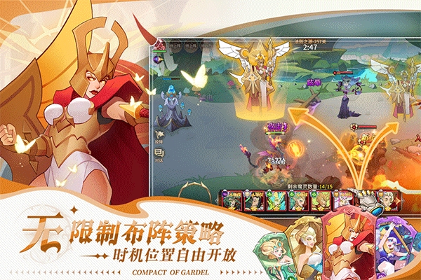 加德尔契约