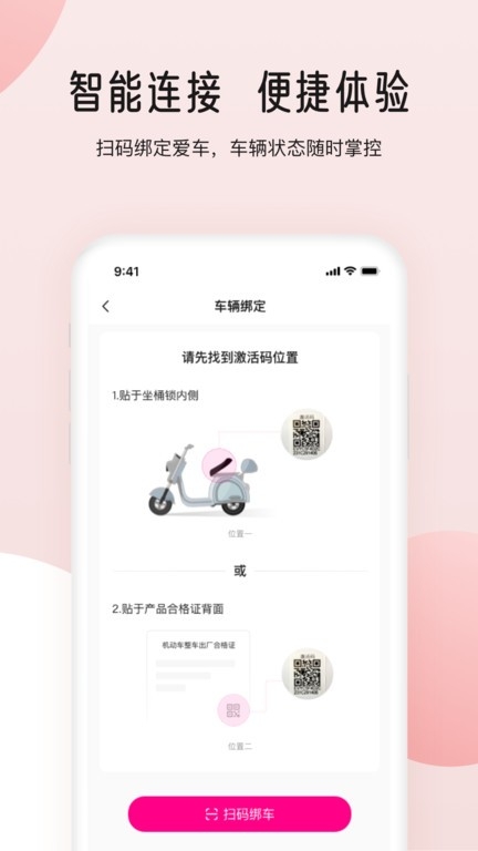爱玛出行