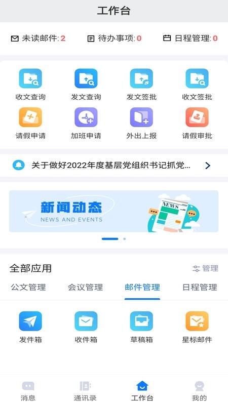 连政通