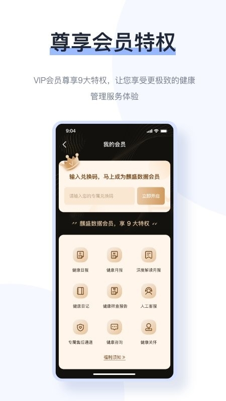 麒盛数据