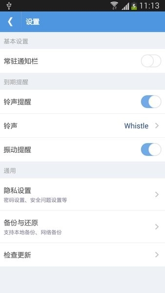 智能日程表（SmartCal）