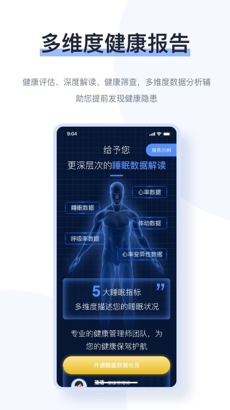 麒盛数据