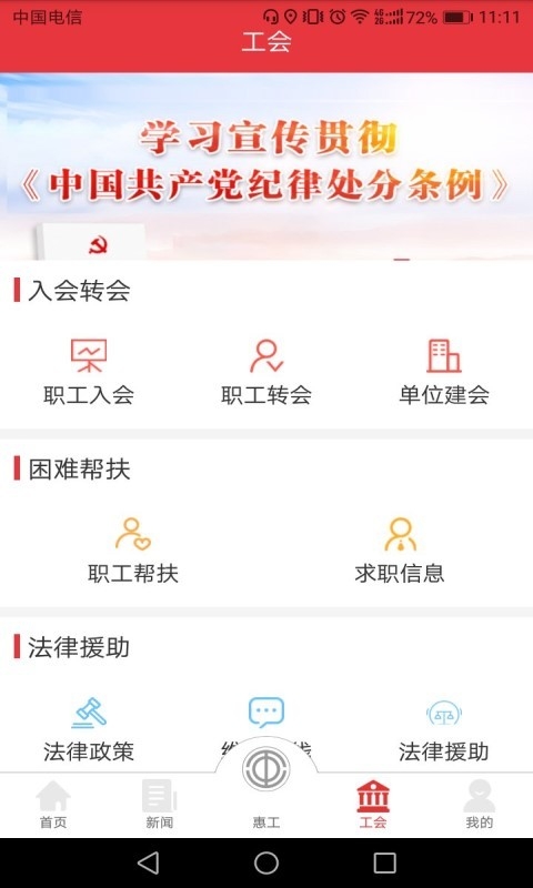 知工