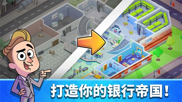 闲置银行大亨破解版（Idle Bank Tycoon）