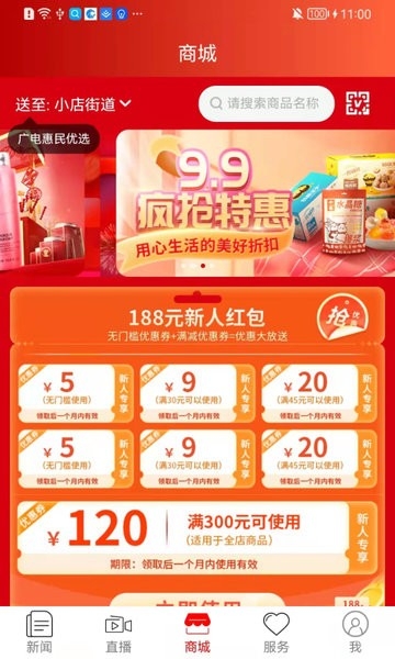 锦绣太原