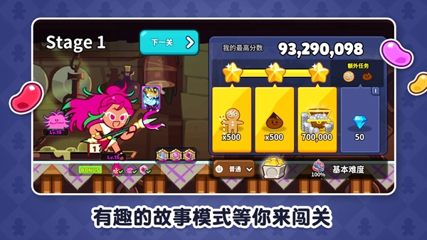 跑跑姜饼人烤箱大逃亡(CookieRun: OvenBreak)