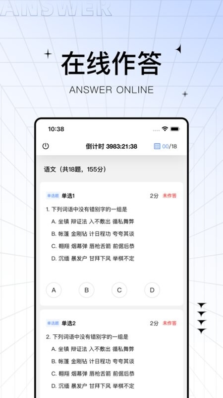 助学帮