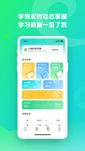 讯飞易听说