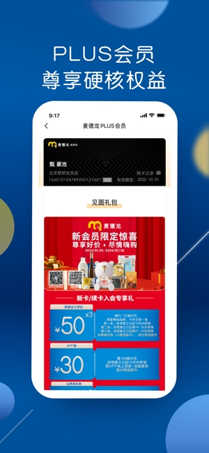 麦德龙