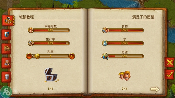 家园7(townsmen7)