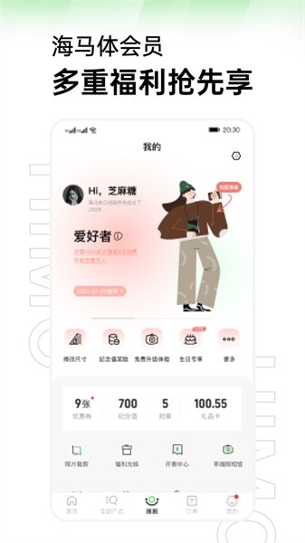 海马体照相馆