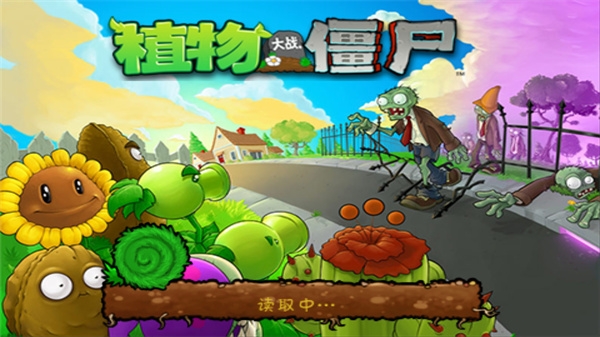 植物大战僵尸经典版（Plants Vs Zombies）