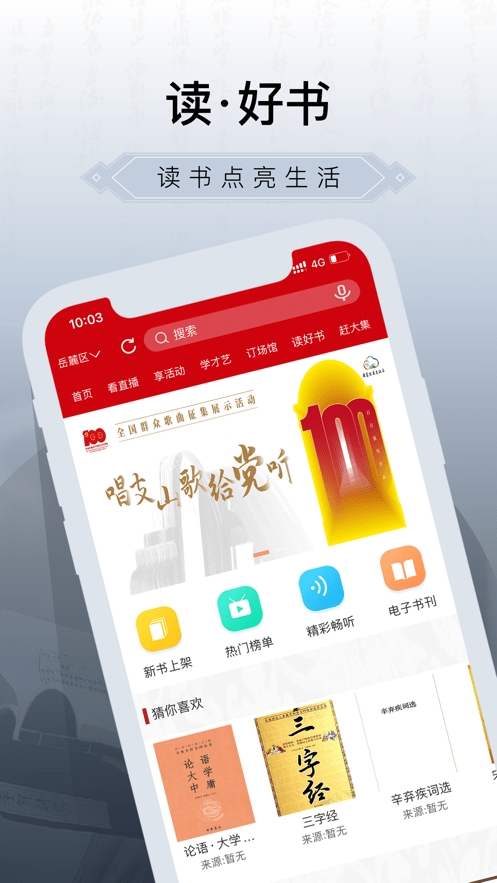 国家公共文化云