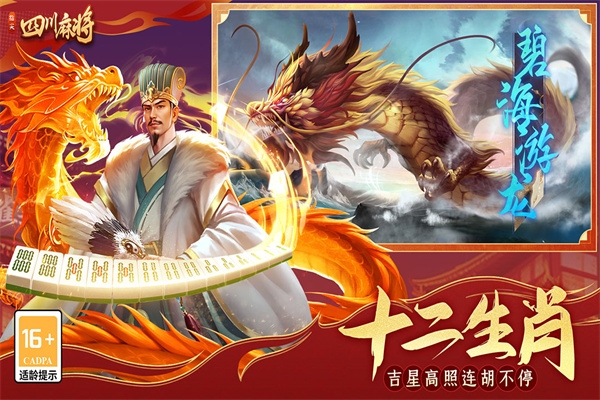 指尖四川麻将